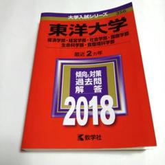 群大　東洋大　共テ物理・英語　理系　赤本他　まとめ売り　バラ売り可能 群大 東洋大 共テ物理・英語 理系 赤本他 まとめ売り バラ売り