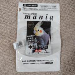 2025年最新】マニア セキセイインコ バーコードの人気アイテム