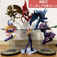 かわいい！ 遊戯王 フィギュア メルカリ - 6体おまとめセット コミック・アニメ