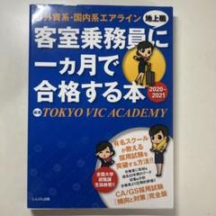 値下げ済) アビオンエアラインスクール テキスト全9冊 2025年最新】エアラインスクールの人気アイテム - メルカリ