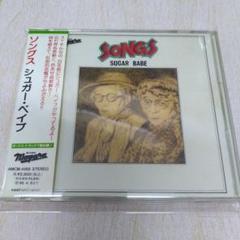 【ほぼ美盤】シュガーベイブ　SONGS 帯付き1981年　27AH1240 ほぼ美盤】シュガーベイブ SONGS 帯付き1981年 27AH1240 - メルカリ