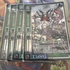 三国志大戦TCG 14弾 PT 姜維 4枚セット