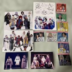 超歌劇 超超歌劇 幕末Rock 非売品ブロマイド シールなど