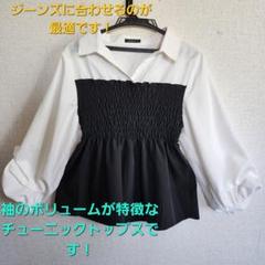 チュニックトップス M ホワイト/ブラック
