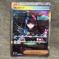 2025年最新】ポケモンカードカシオペアSRの人気アイテム - メルカリ