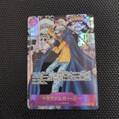トラファルガー・ロー　コミパラ　2 ワンピースカード】トラファルガー・ロー SEC-SP(コミパラ)の