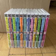 カッコウの許嫁 1-13巻 初版帯付き シュリンク未開封 - メルカリ