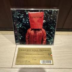 CHAGE BEST SONGS～PROLOGUE