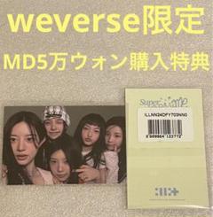 2025年最新】ILLIT weverse mdの人気アイテム - メルカリ