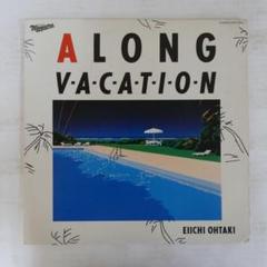 アナログ A LONG VACATION 大瀧 詠一　未開封未使用 Amazon.co.jp: A LONG VACATION: ミュージック