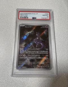 2025年最新】ミュウツー ar psa10の人気アイテム - メルカリ