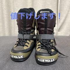 専用　値下げ大歓迎！！　スノーボード　ブーツ　AIR　WALK 2025年最新】AIRWALK ブーツ(男性用)の人気アイテム - メルカリ