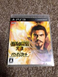 PS3 信長の野望 天道 パワーアップキット