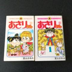 あさりちゃん　♡　室山まゆみ　中古品　第1巻〜75巻、78、79、83巻　おまけ あさりちゃん ♡ 室山まゆみ 中古品 第1巻〜75巻、78、79、83巻