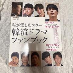2025年最新】韓流ドラマ 本の人気アイテム - メルカリ