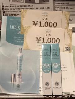 リキッドキララ2本セット新品未使用 アイキララII 2個セット 北の快適工房 新品未開封｜Yahoo!フリマ