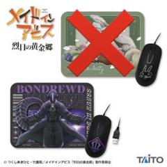 メイドインアビス 烈日の黄金郷 光るマウス＆マウスパッドセット ボンドルド
