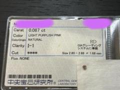0.211ct V.LT.PINK,SI2,RB ピンクダイヤモンドルース