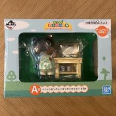 新品未使用⭐︎あつ森⭐︎A賞キッチンタイマーとB賞貯金箱 新品未使用⭐︎あつ森⭐︎A賞キッチンタイマーとB賞貯金箱