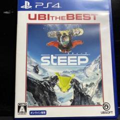 PS4 スティープ