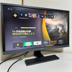 特別セーフ ps4.BenQモニター 値下げ交渉受けます Nintendo Switch