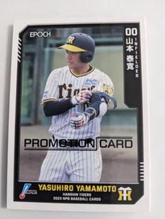 2025年最新】山本泰寛の人気アイテム - メルカリ