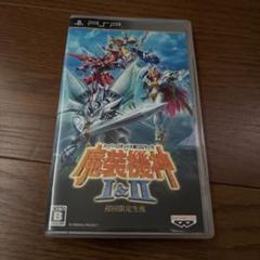 魔装機神 I&II 初回限定生産
