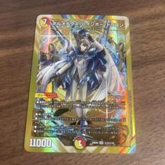 ボルメテウスレインボードラゴン SR シークレット サイン 加賀美ハヤト ボルメテウスレインボードラゴン SR シークレット サイン 加賀美