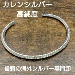 2025年最新】カレン族 シルバー バングルの人気アイテム - メルカリ