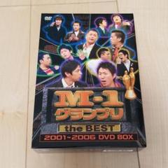 M-1 グランプリ the BEST 2001~2006〈初回限定盤・3枚組〉