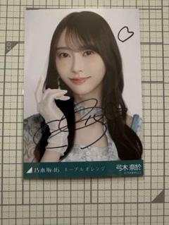 Amazon.co.jp: 乃木坂46 弓木奈於 直筆サイン入り 乃木フェス