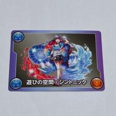 パズドラ ラウンドワン ラウワン カルーアミルク　ジントニック　未使用 ④ 新品 未使用 パズドラ ラウンドワン ジントニック カルーア