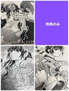 2025年最新】宮脇書店特典の人気アイテム - メルカリ