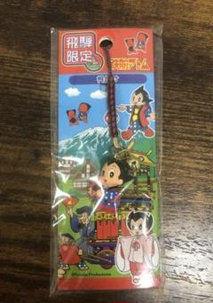 鉄腕アトム アストロボーイ キーホルダー ストラップ レトロ フィギュア 海外 昭和レトロ