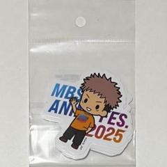 MBSアニメフェス2025 呪術廻戦 ステッカーセット