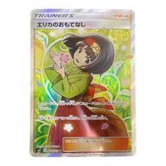 2025年最新】エリカのおもてなし sr psa10 タッグボルトの人気