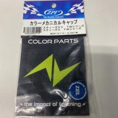 2025年最新】zpi メカニカルの人気アイテム - メルカリ
