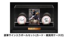 松川虎生 直筆サインボール ポイント景品 千葉ロッテマリーンズ