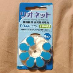 補聴器用 空気亜鉛電池