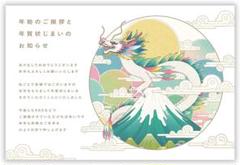 子どもの練習にも！年賀状じまい 2024 10枚入り 私製 印刷済み