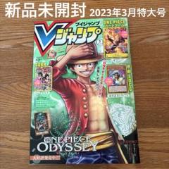 ブイジャンプ ３冊セット ブイジャンプ 3冊セット - メルカリ