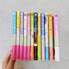 凪のお暇　漫画・全巻おまとめ　12巻セット + 公式ガイドブック　（コナリミサト 凪のお暇【分冊版】 12 (A.L.C. DX) | コナリミサト | 女性