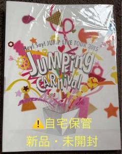 Hey! Say! JUMP I/O 10周年 ツアー グッズ まとめ売り ⑤ Hey+say+JUMP 10周年の新品・未使用品・中古品｜Yahoo!フリマ