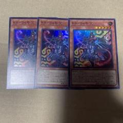 遊戯王　K9-04号　咒