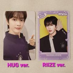 HUG MD RIIZEver.スペシャル　ホログラム　ソンチャントレカ 2025年最新】RIIZE hug トレカ スペシャル ソンチャンの人気