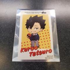 ハイキュー ジャックインザドーナツ 黒尾鉄朗セット ハイキュー ジャックインザドーナツ 黒尾鉄朗セット その他