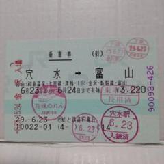 使用済み、国鉄時代のマルス乗車券 使用済み、国鉄時代のマルス乗車券 - メルカリ