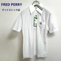 美品 Fred Perry ポロシャツ 白　UK8/S FRED PERRY ポロシャツ ポロ 「FRED PERRY」TWIN TIPPED SHIRT