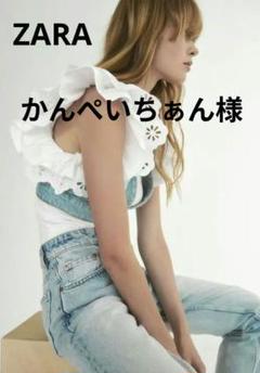50%off【ZARA】送料無料　タグ付き　エンブロイダリーフリルトップス