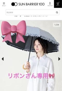 2025年最新】サンバリア フリル ホワイトの人気アイテム - メルカリ